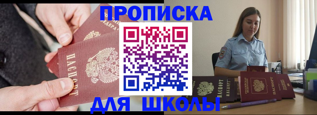 временная регистрация в Топках