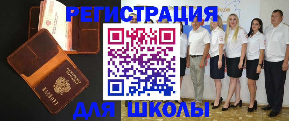 временная прописка в Топках